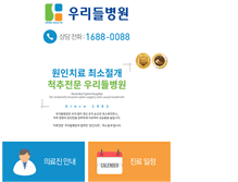 Tablet Screenshot of busan.wooridul.co.kr